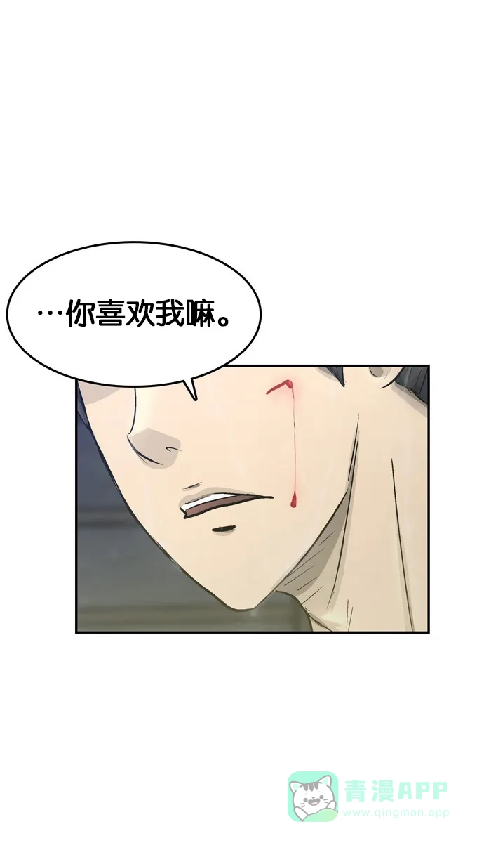 金汤匙 第68话 第102页