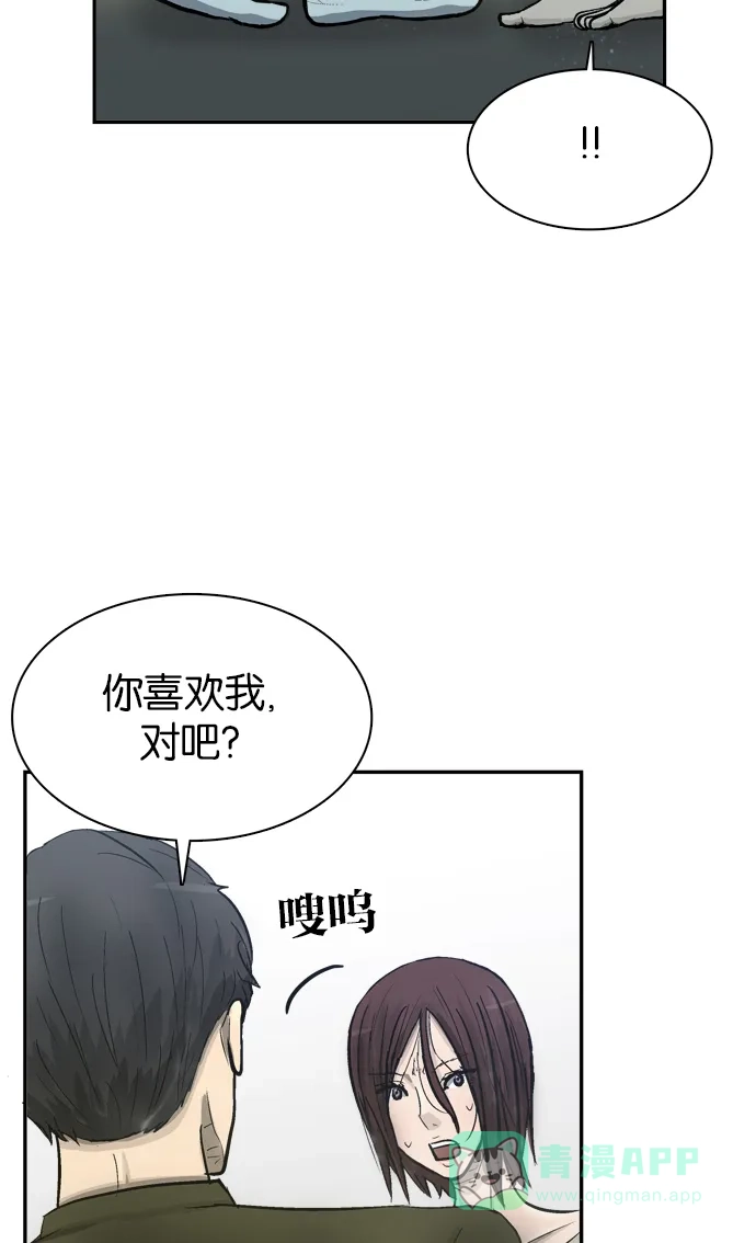 金汤匙 第68话 第105页