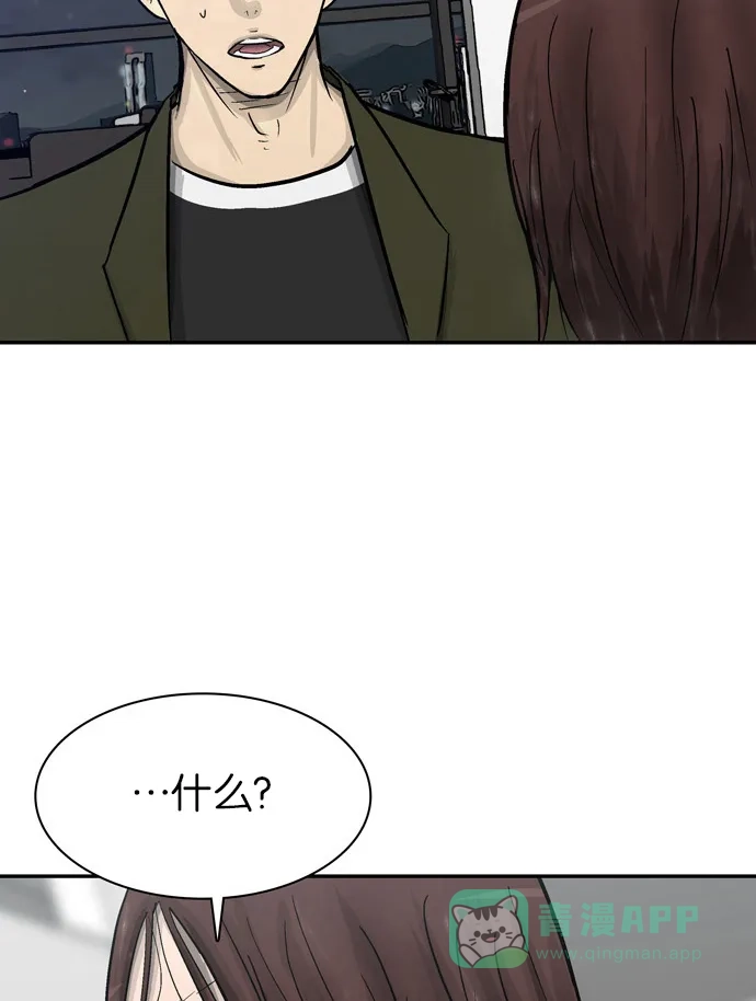 金汤匙 第68话 第66页