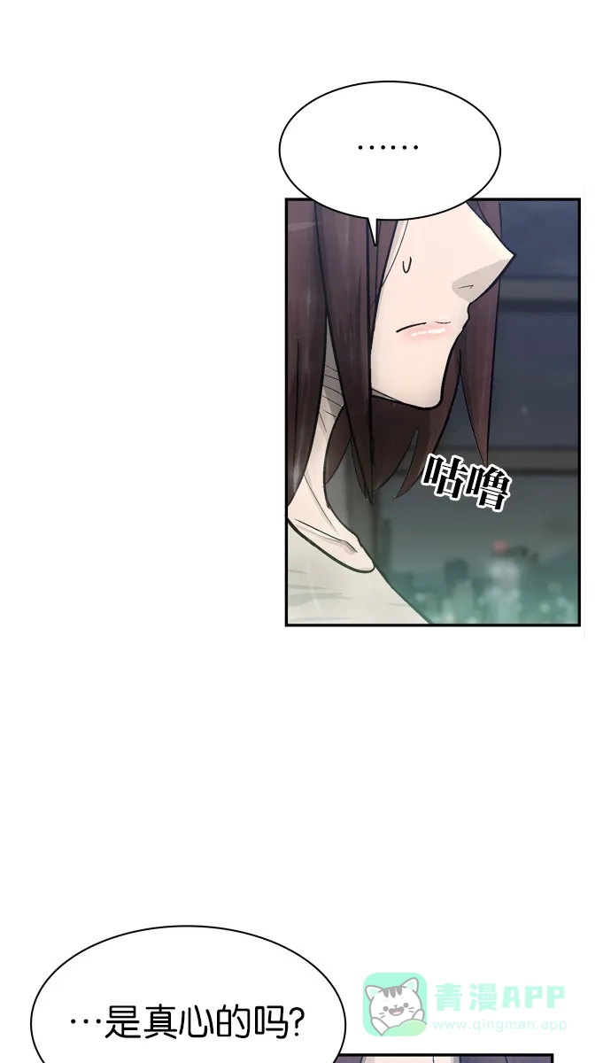 金汤匙 第68话 第117页