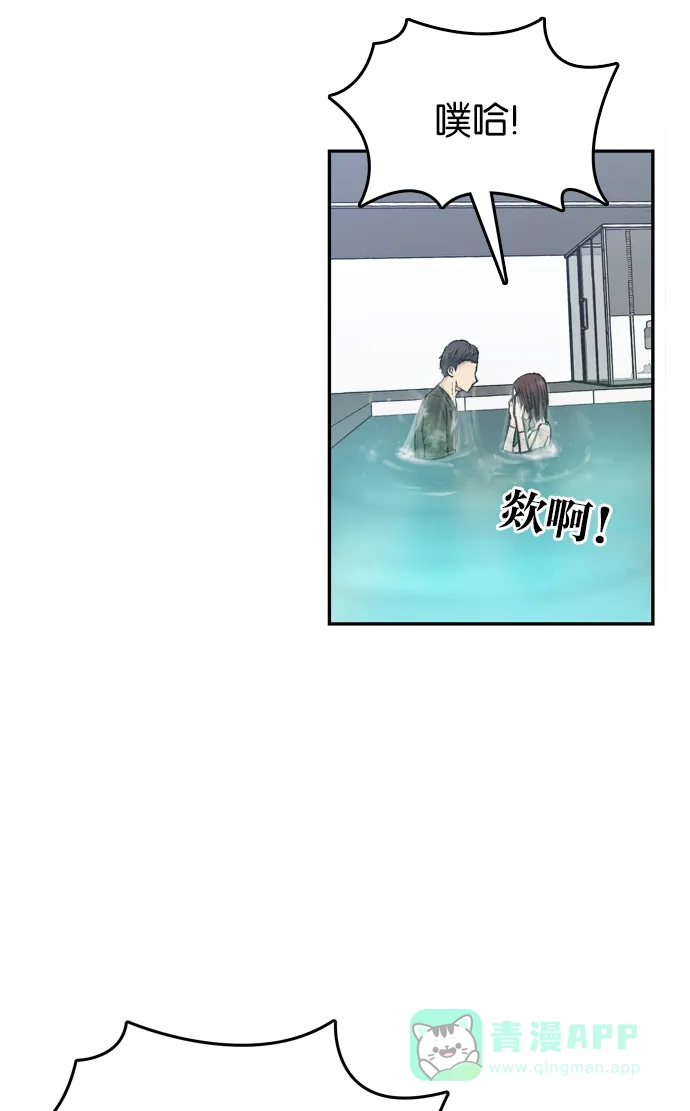 金汤匙 第68话 第96页