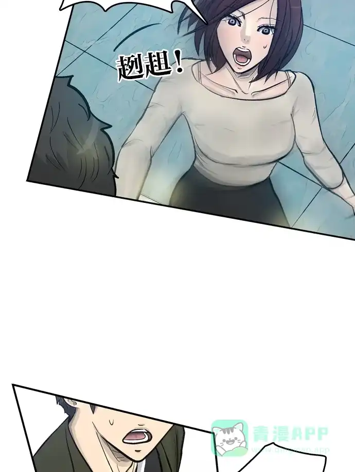 金汤匙 第68话 第92页