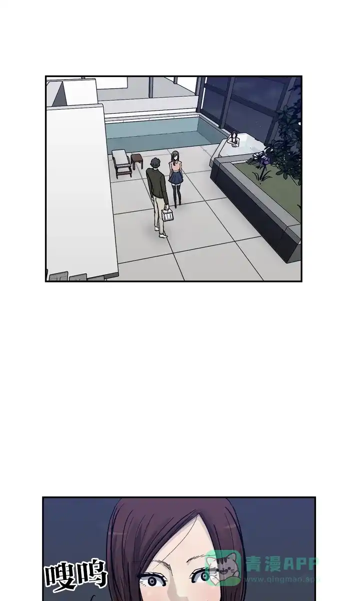 金汤匙 第68话 第5页