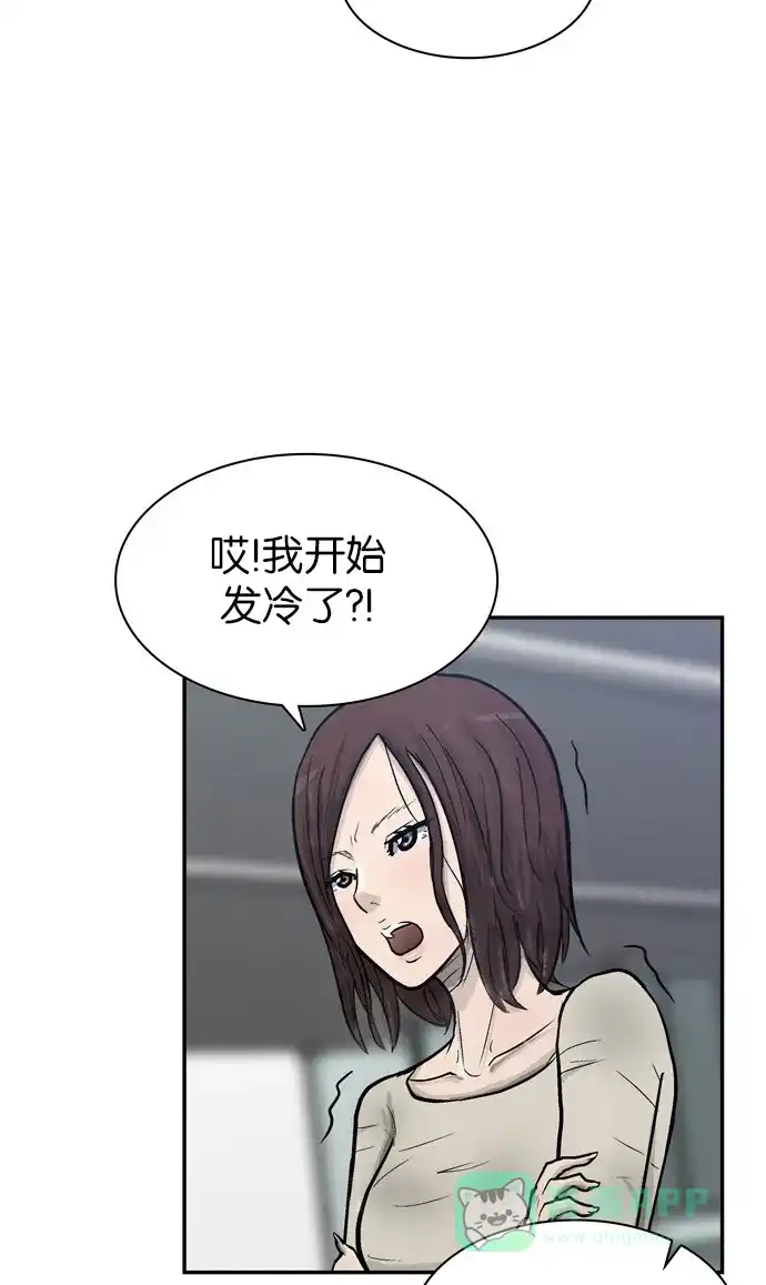 金汤匙 第68话 第64页