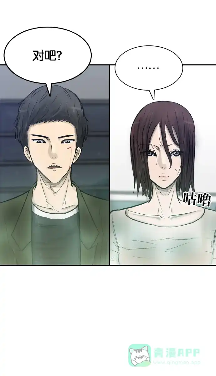 金汤匙 第68话 第103页