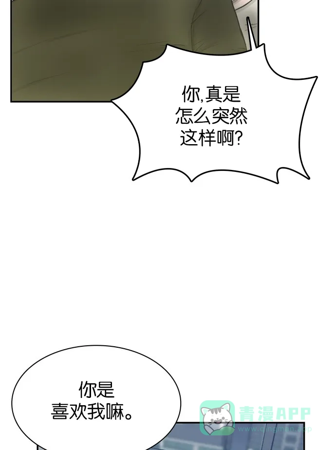 金汤匙 第68话 第106页