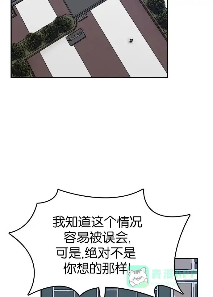 金汤匙 第68话 第15页