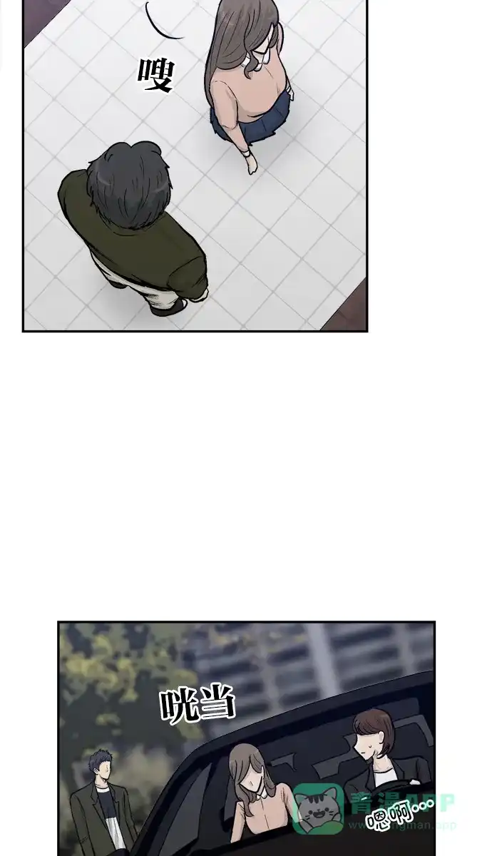 金汤匙 第68话 第29页