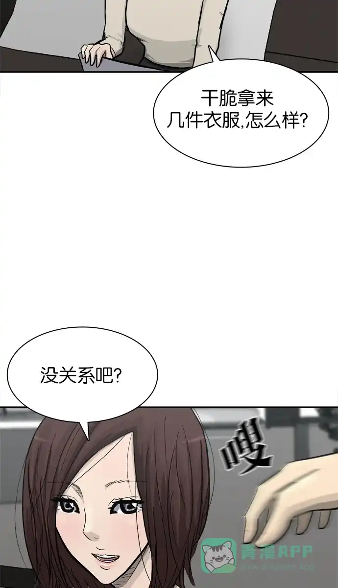 金汤匙 第68话 第35页