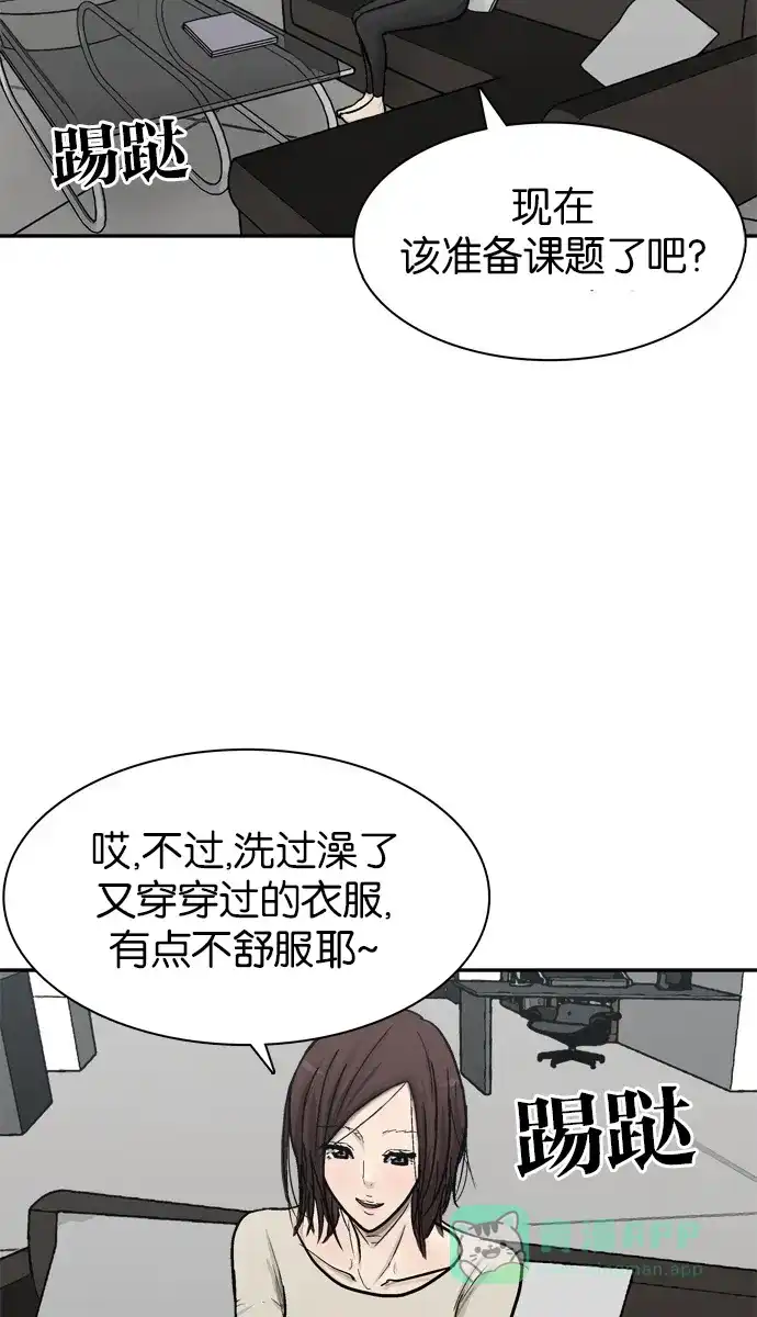 金汤匙 第68话 第34页