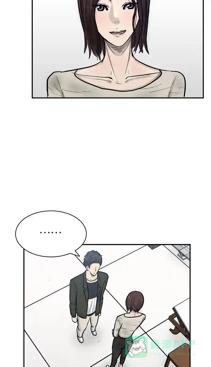 金汤匙 第68话 第62页