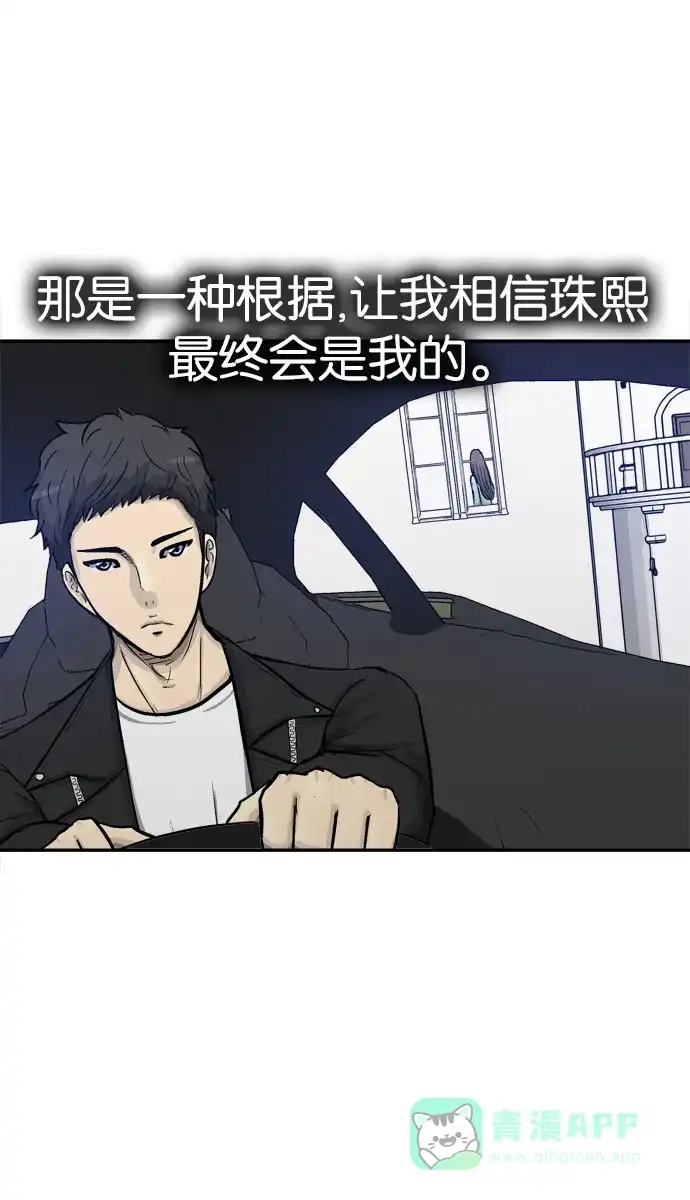 金汤匙 第69话 第107页