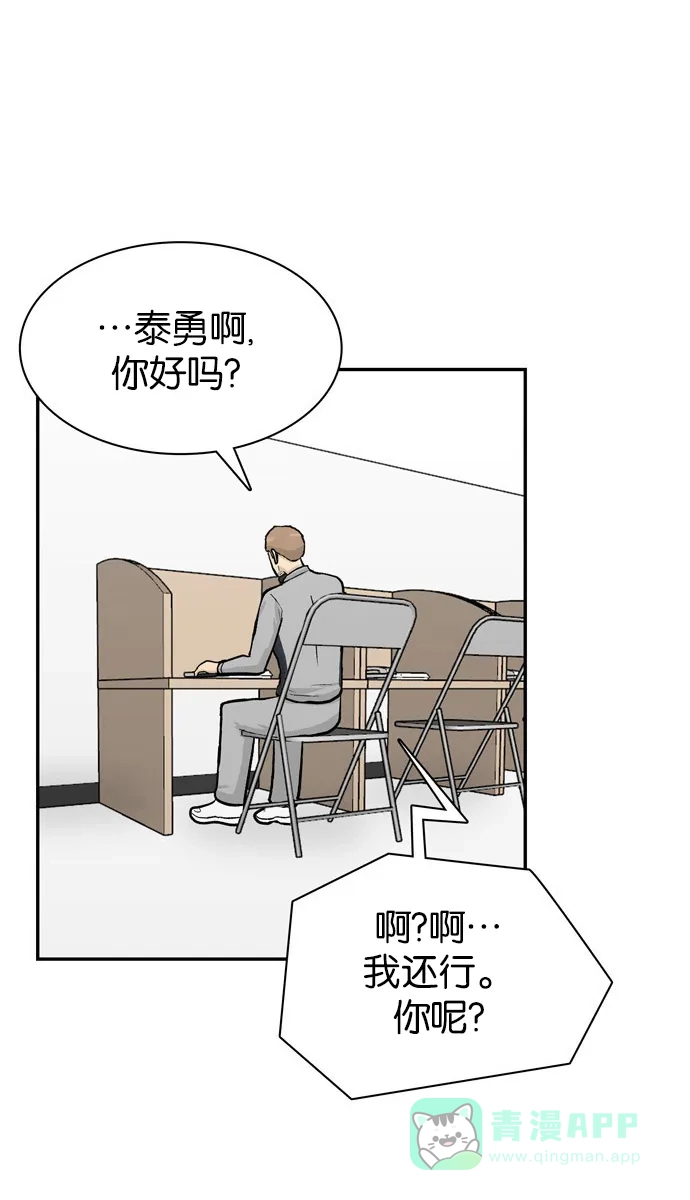 金汤匙 第69话 第90页