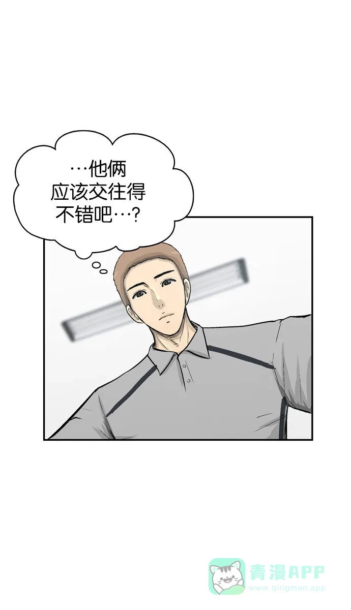 金汤匙 第69话 第69页