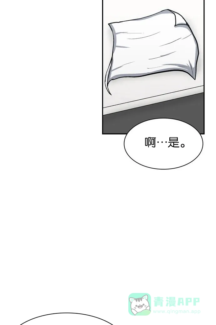 金汤匙 第69话 第27页