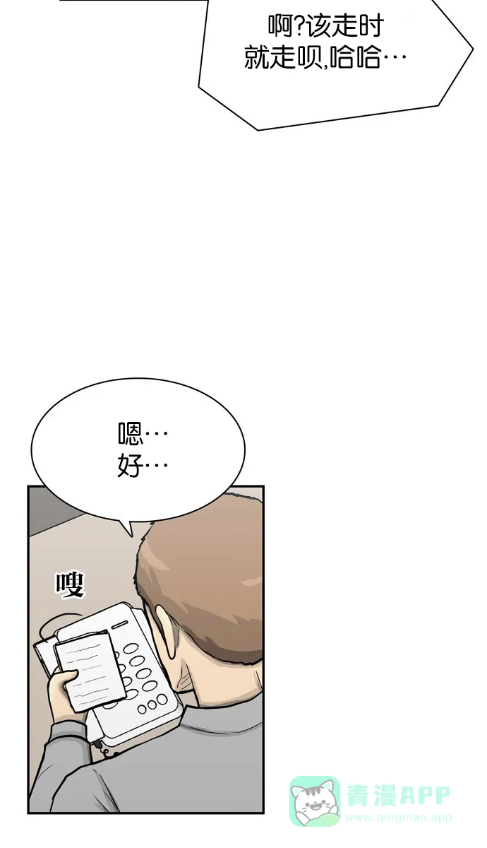 金汤匙 第69话 第93页