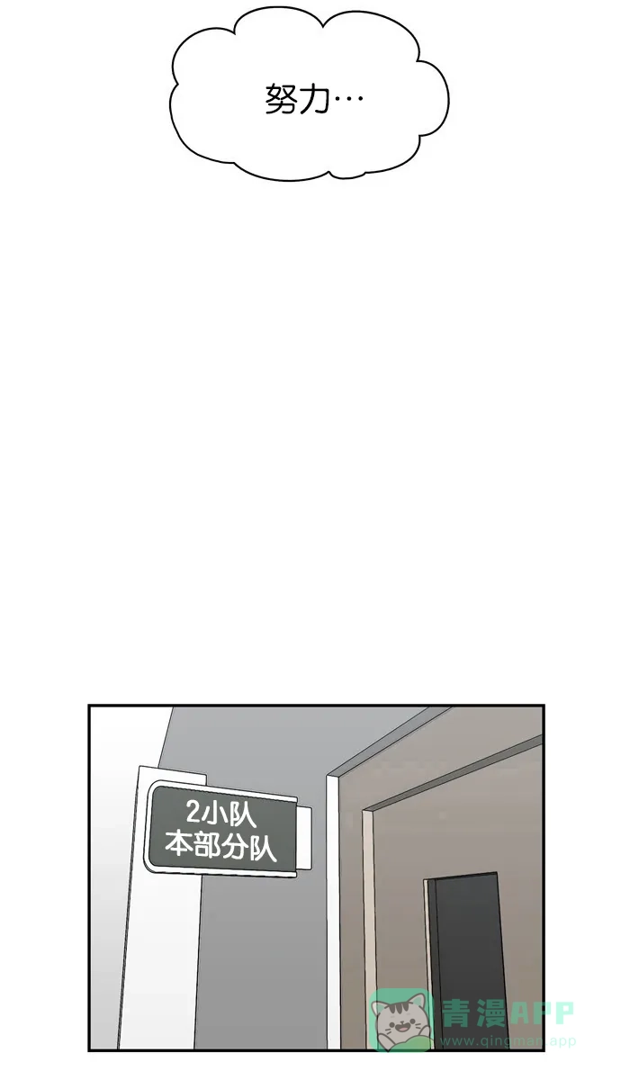 金汤匙 第69话 第114页