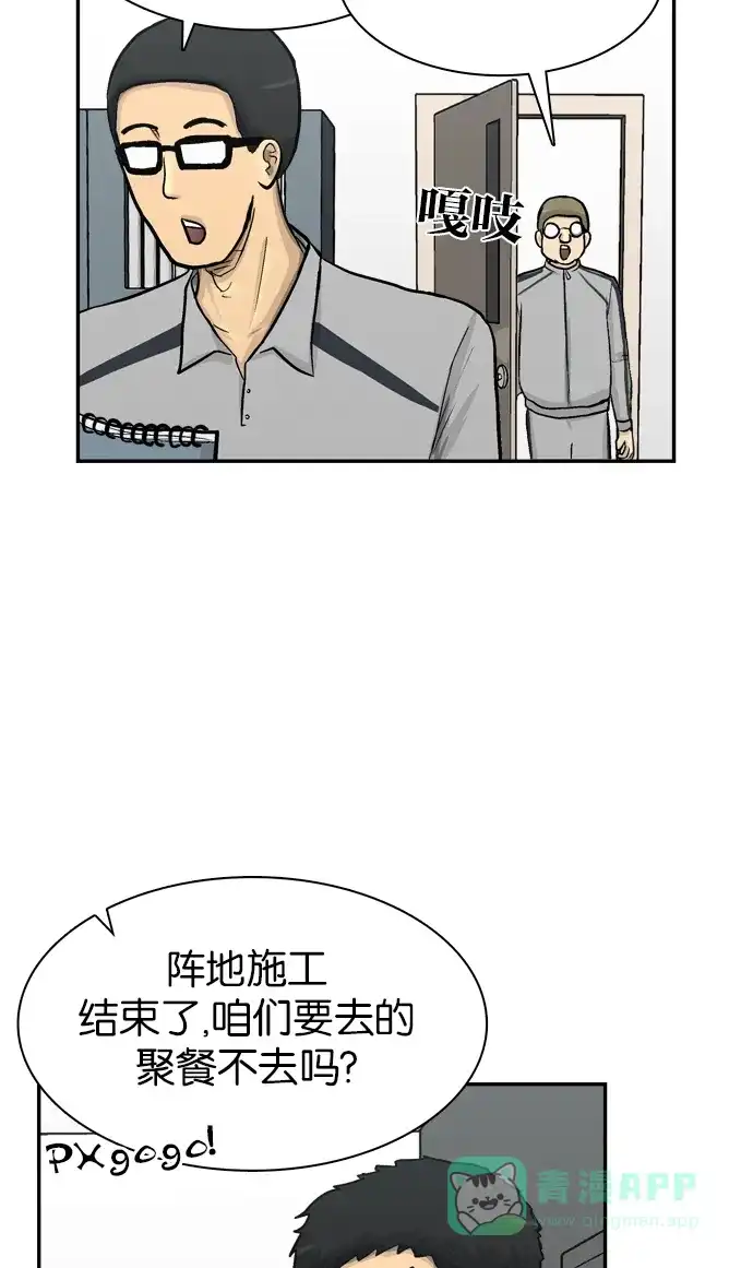 金汤匙 第69话 第122页