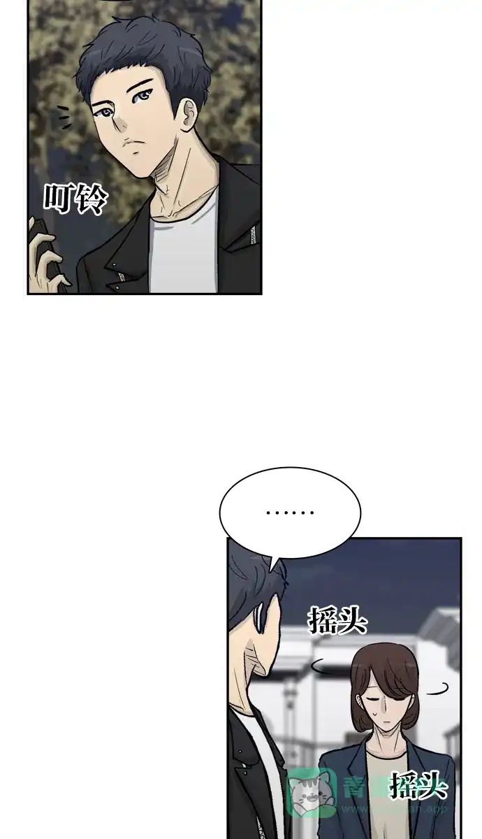 金汤匙 第69话 第99页