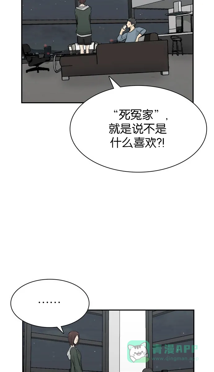 金汤匙 第69话 第8页