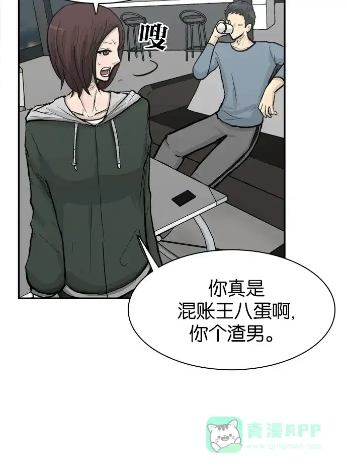 金汤匙 第69话 第13页