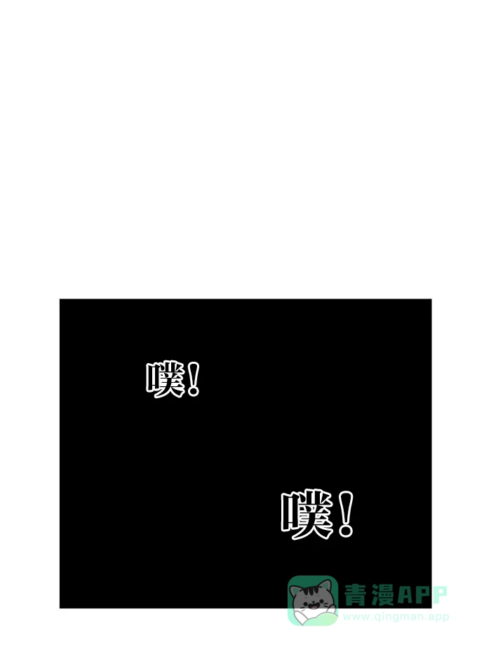 金汤匙 第69话 第72页