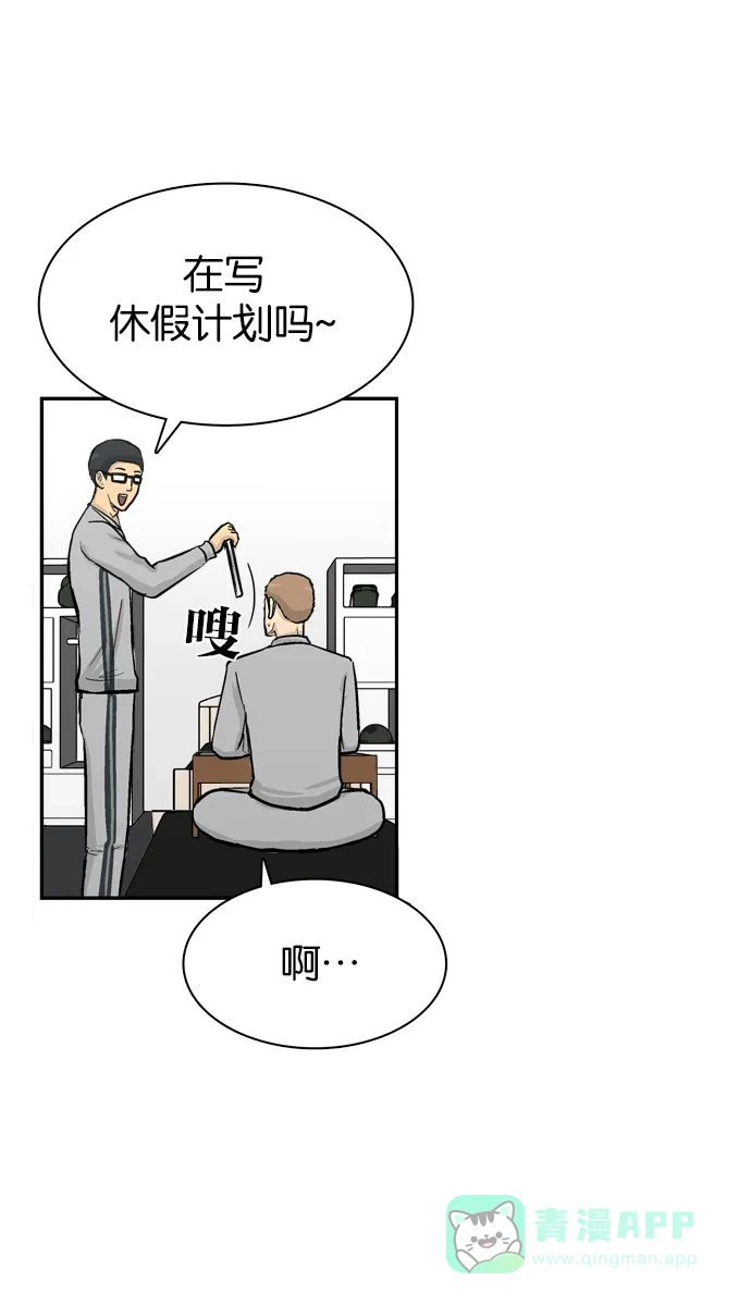 金汤匙 第69话 第120页