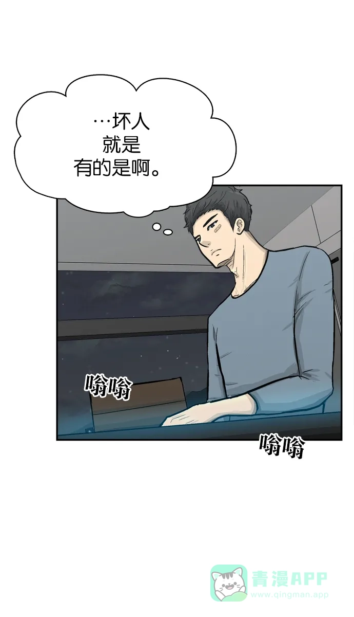 金汤匙 第69话 第25页
