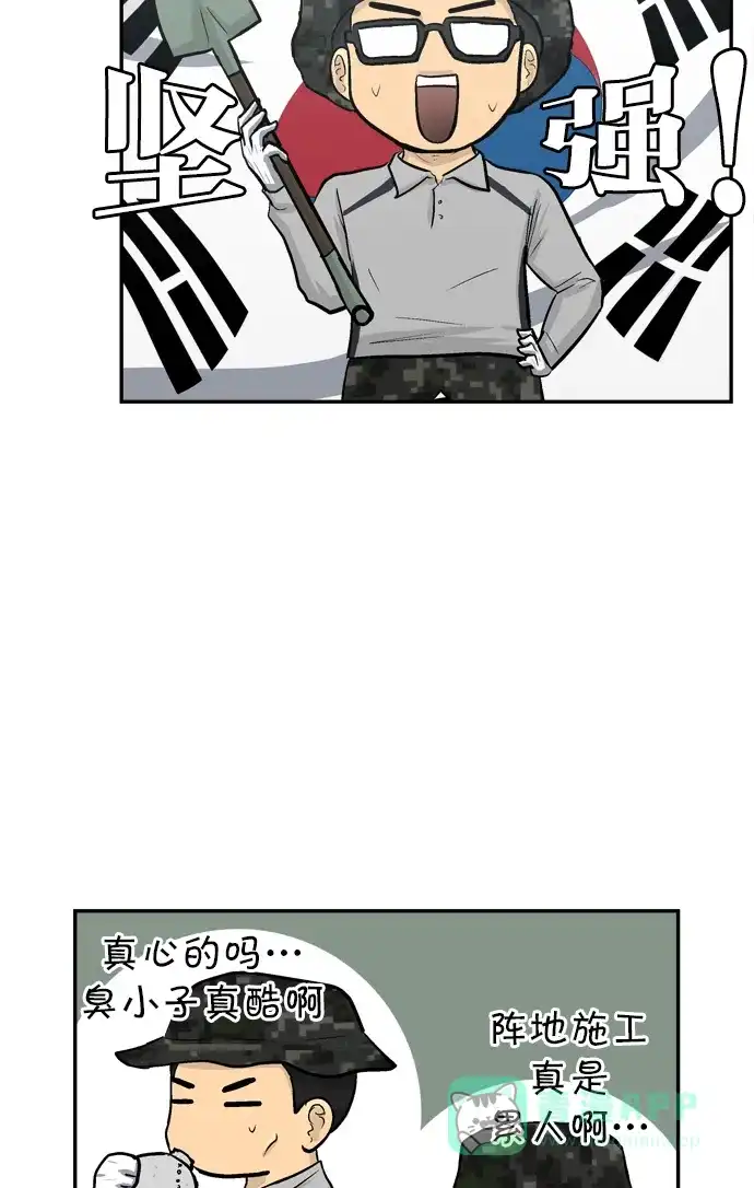 金汤匙 第69话 第82页