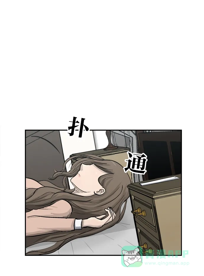 金汤匙 第69话 第57页