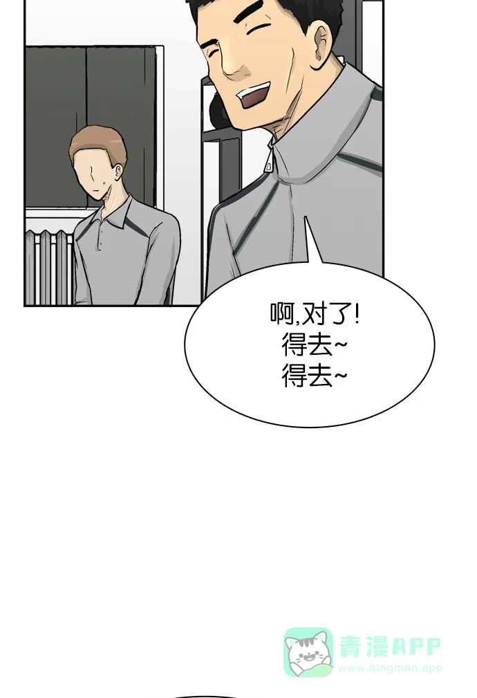 金汤匙 第69话 第123页
