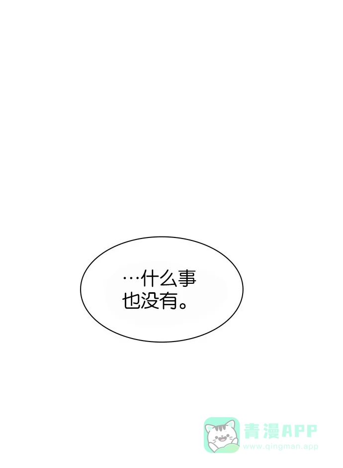 金汤匙 第69话 第56页