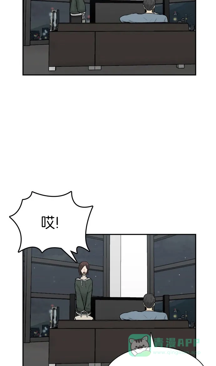 金汤匙 第69话 第9页