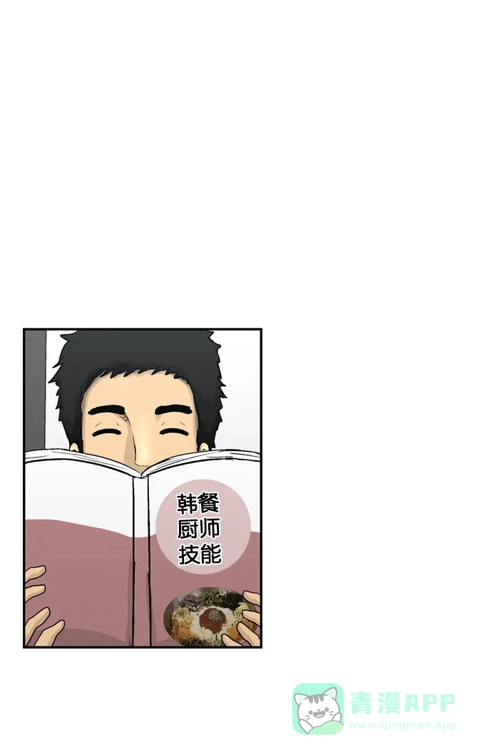 金汤匙 第69话 第115页