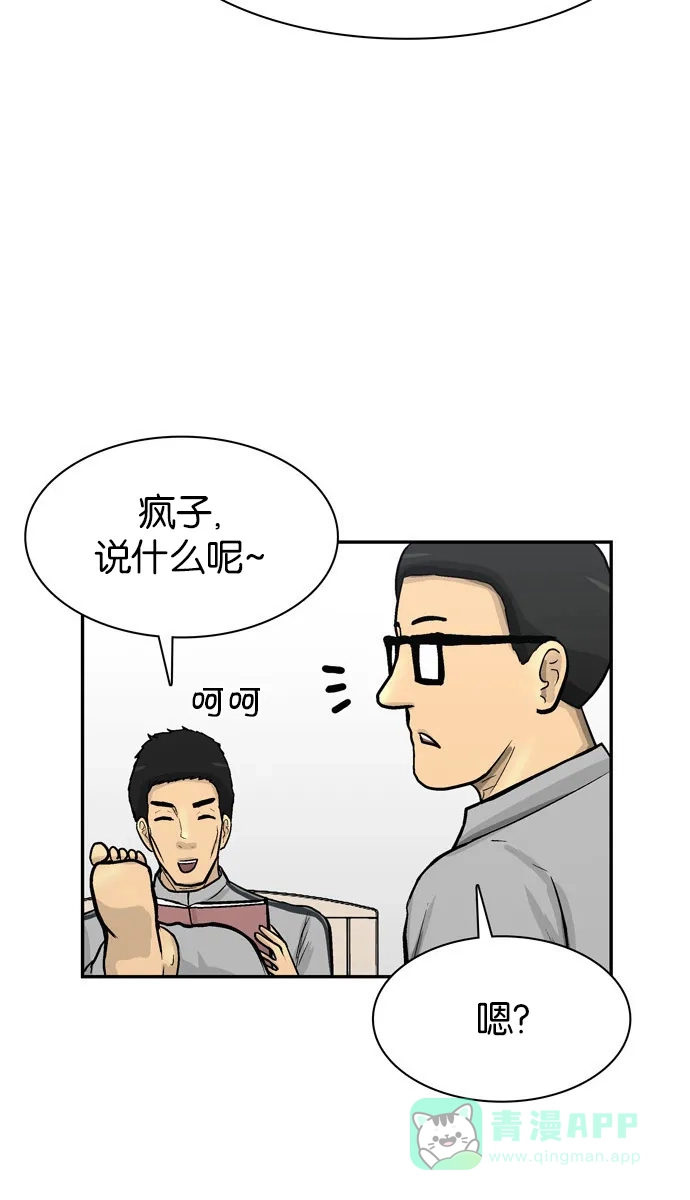 金汤匙 第69话 第118页