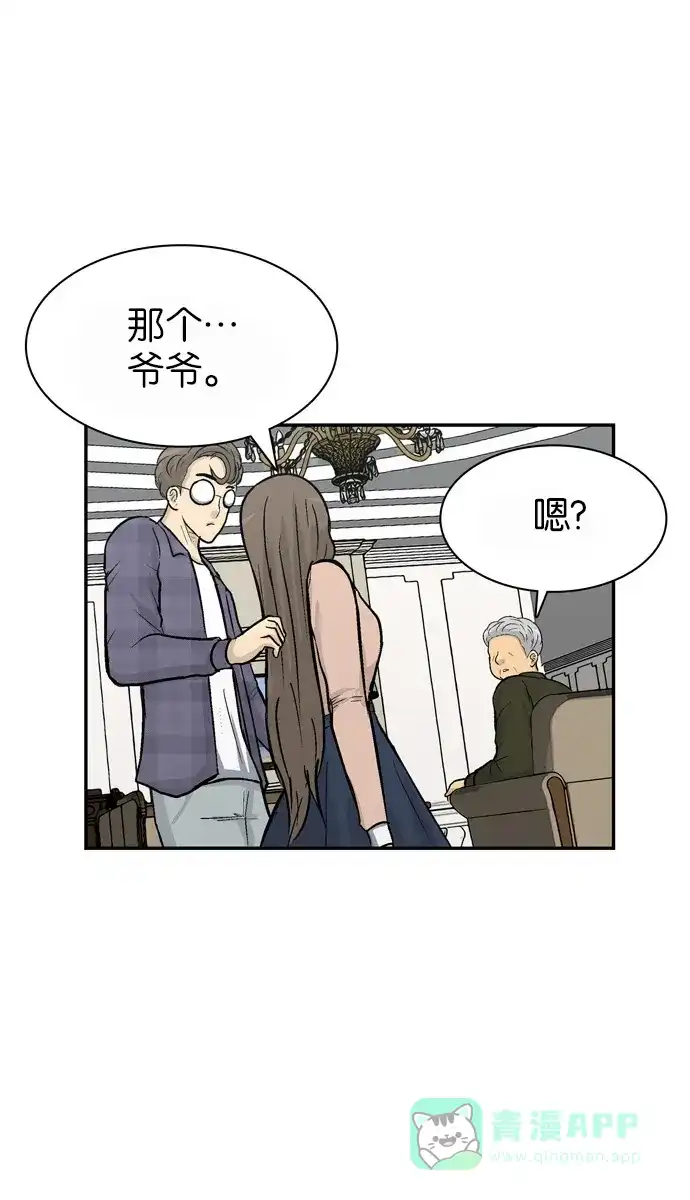 金汤匙 第69话 第53页