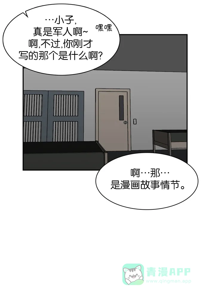 金汤匙 第69话 第129页
