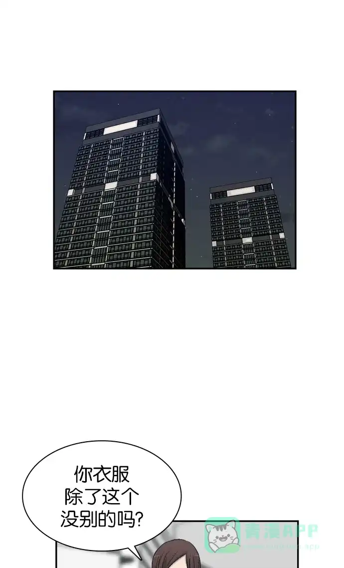 金汤匙 第69话 第1页