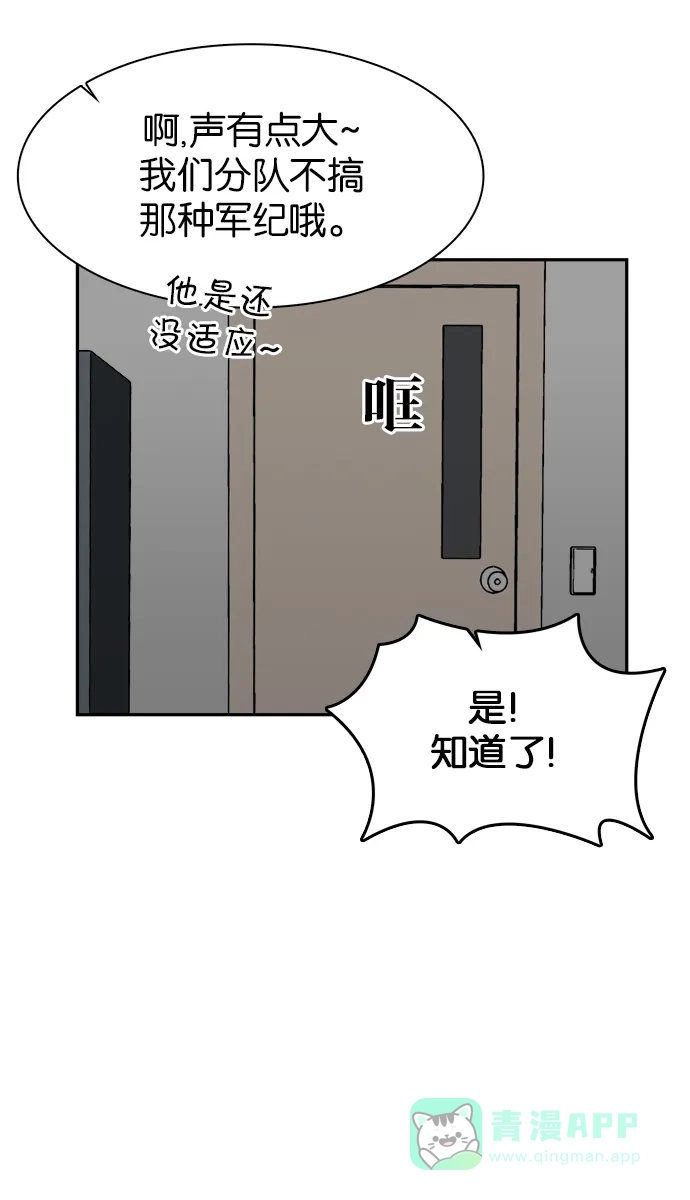 金汤匙 第69话 第128页