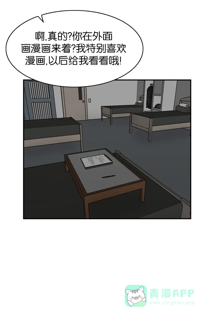 金汤匙 第69话 第130页