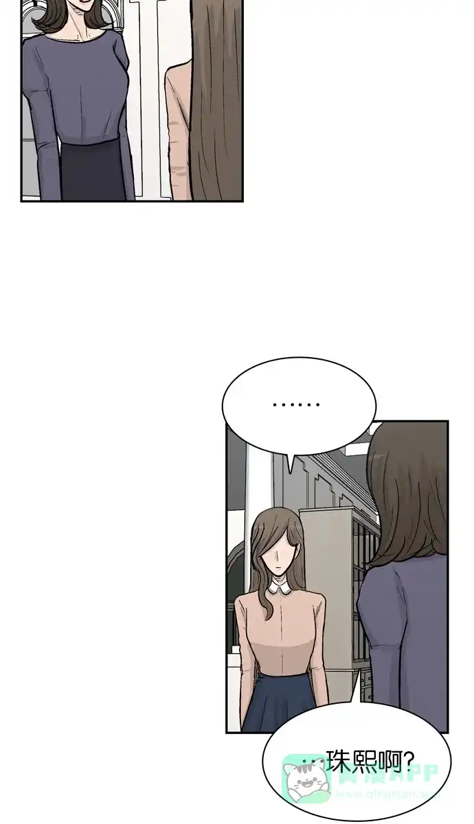 金汤匙 第69话 第41页