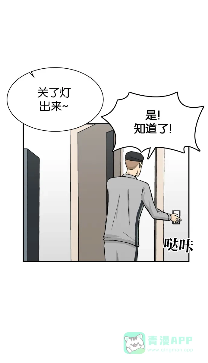 金汤匙 第69话 第127页