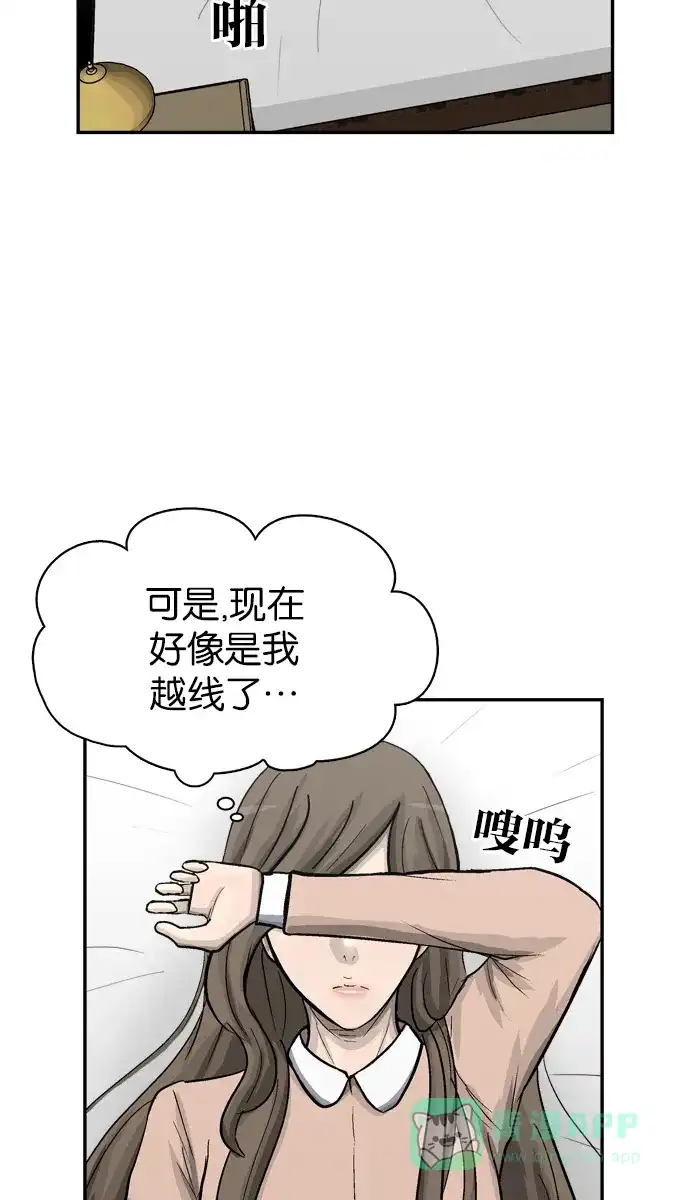 金汤匙 第69话 第63页