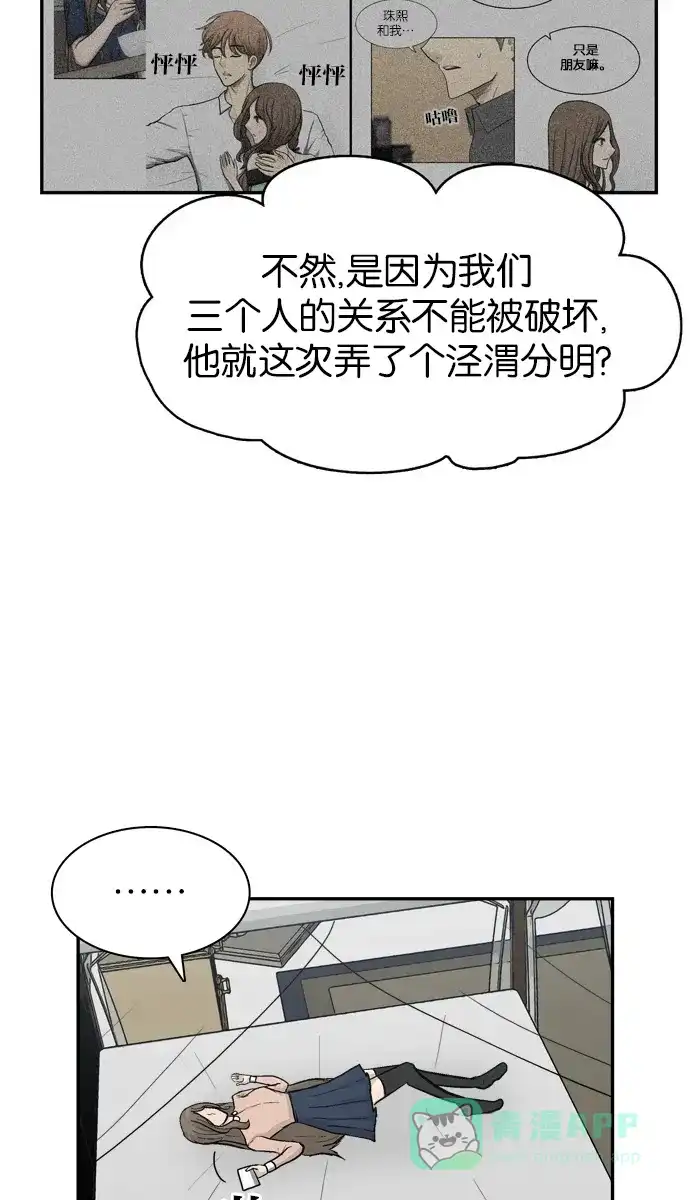 金汤匙 第69话 第62页