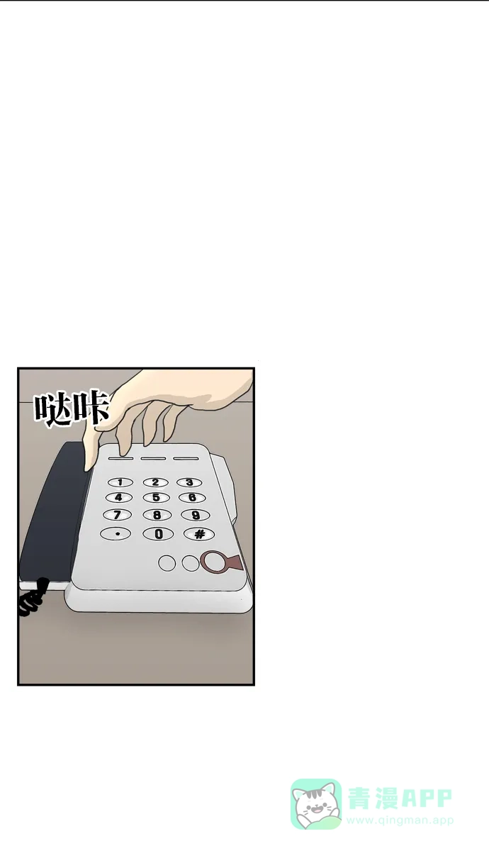 金汤匙 第69话 第112页