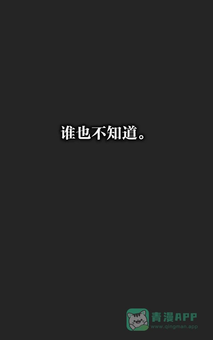 金汤匙 第7话 第60页