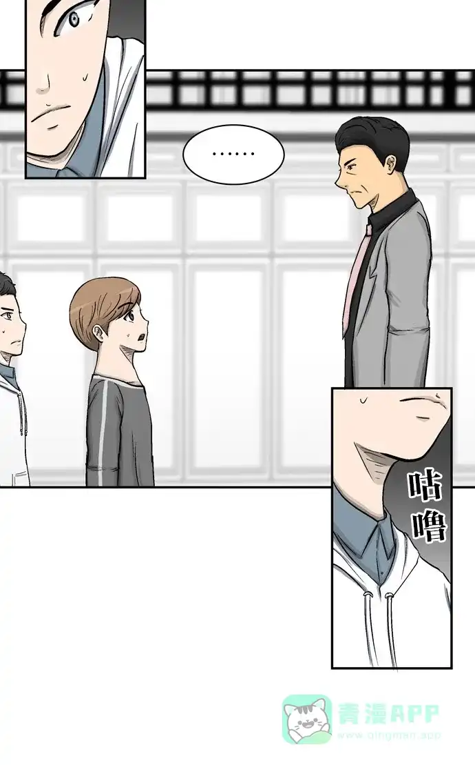 金汤匙 第7话 第16页