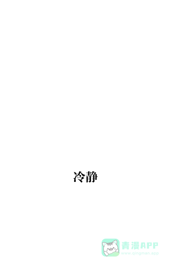 金汤匙 第7话 第78页