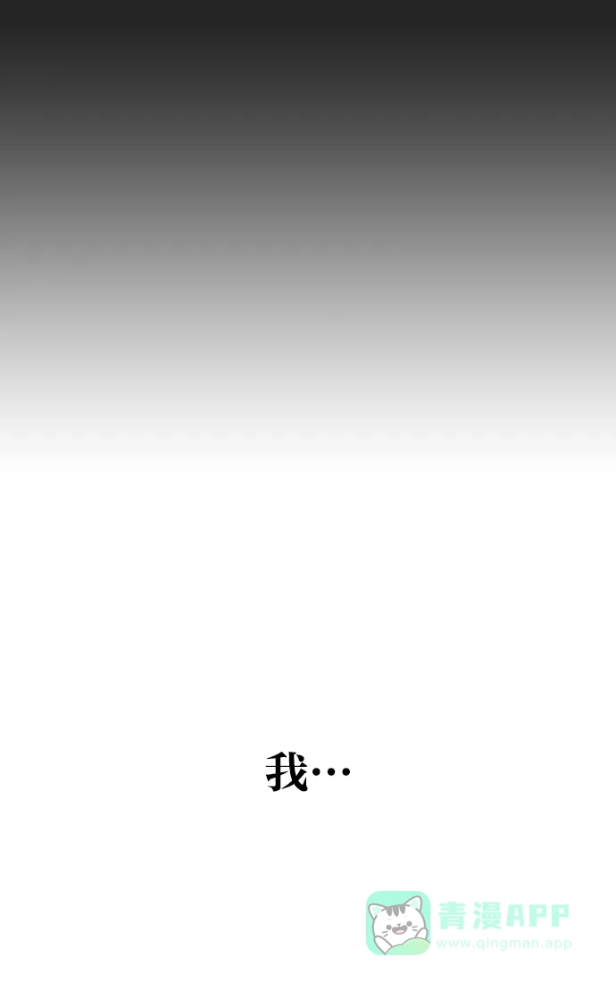 金汤匙 第7话 第61页