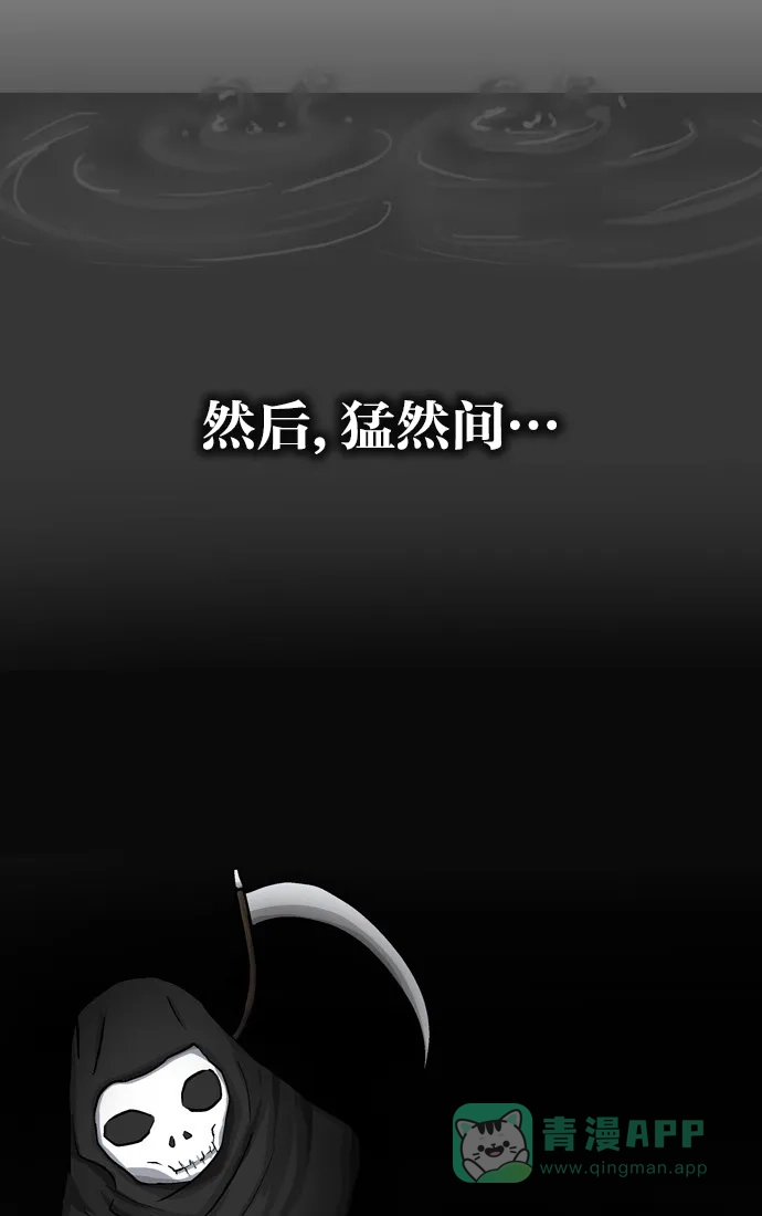 金汤匙 第7话 第74页